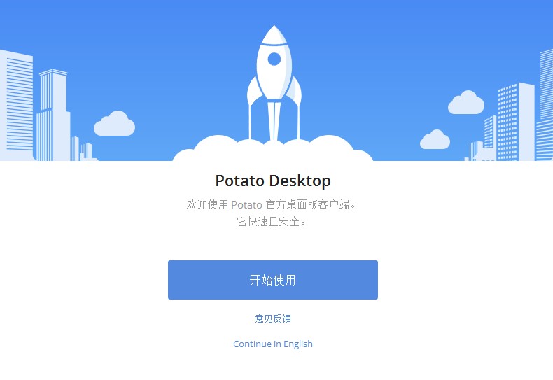 potato马铃薯交际app怎么下载_Potato马铃薯中文版